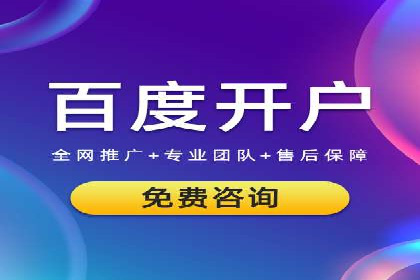 百度广告推广案例：提升企业竞争力